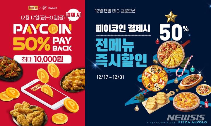 "암호화폐로 계산하세요"…외식업계, 코인 결제 활용 '눈길'