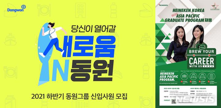 "MZ세대 취향 저격한다"…식음료업계, 메타버스 활용 '눈길'