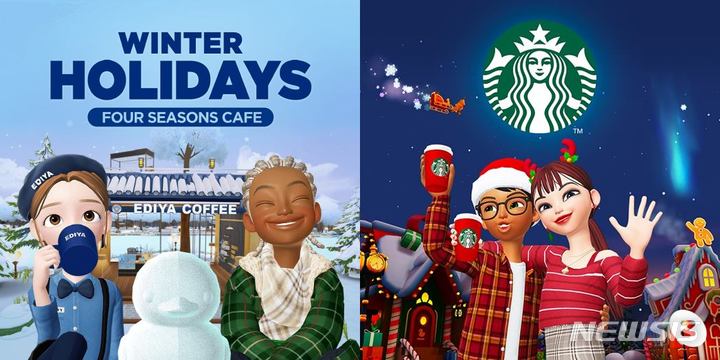 "MZ세대 취향 저격한다"…식음료업계, 메타버스 활용 '눈길'