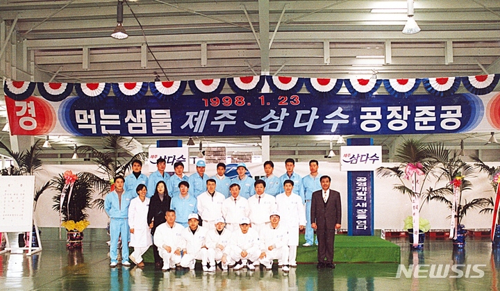 [장수브랜드 탄생비화]천연 정수기가 만든 대한민국 대표 생수 '제주삼다수'