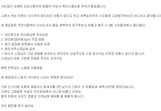 [서울=뉴시스] 커뮤니티 게시글 2021.12.17 (사진=온라인 커뮤니티 캡처)photo@newsis.com* *재판매 및 DB 금지