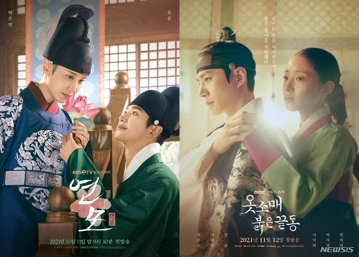 [2021 방송결산]전지현·송혜교 안 통하네…지상파 'K-사극'으로 자존심