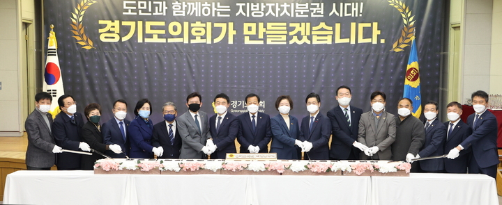 경기도의회 종무식. (사진=경기도의회 제공) *재판매 및 DB 금지