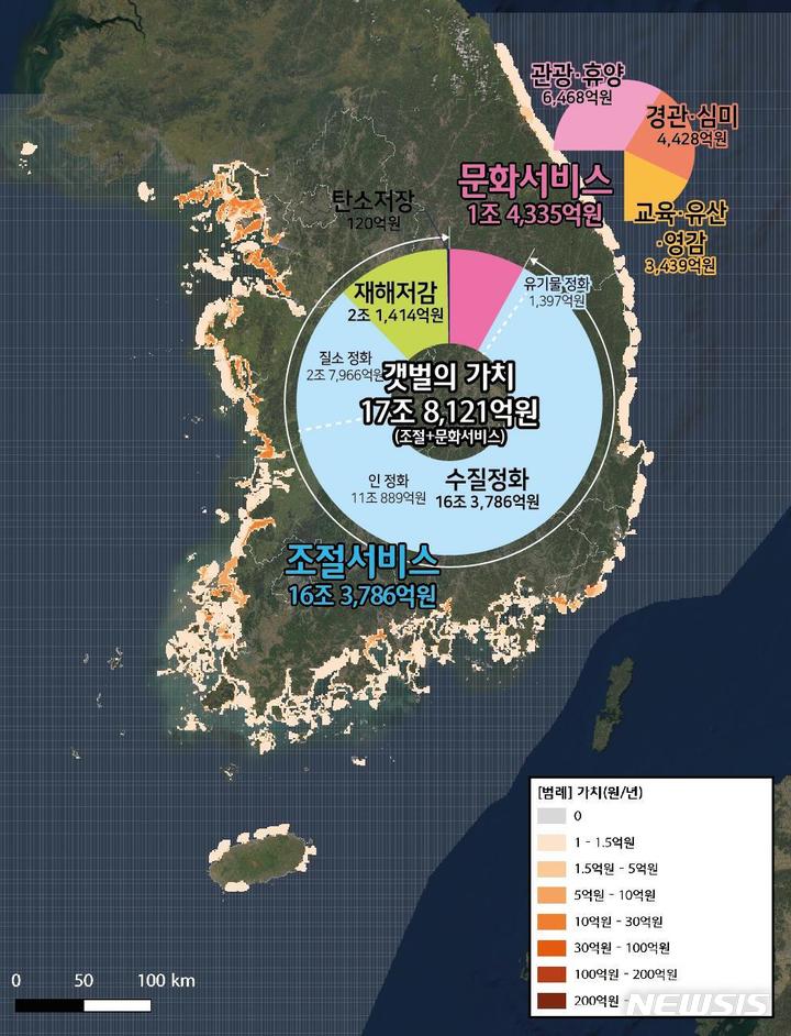 [서울=뉴시스] 우리나라 갯벌 생태계서비스(조절 및 문화) 가치 지도.