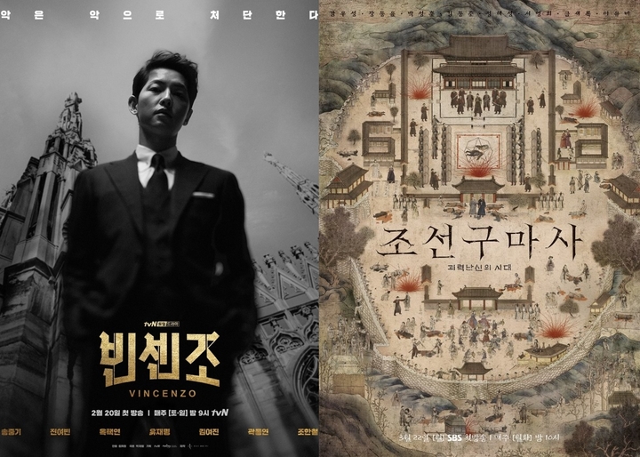 [2021 방송결산]전지현·송혜교 안 통하네…지상파 'K-사극'으로 자존심