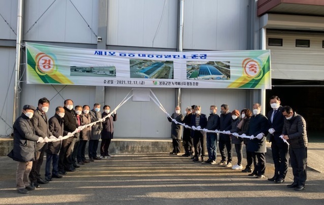 제1호 봉화군민 태양광발전소인 BC 태양광(금봉) 발전소 준공식이 열리고 있다. (사진=봉화군 제공) *재판매 및 DB 금지