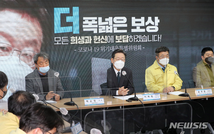 [서울=뉴시스] 국회사진기자단 = 이재명 더불어민주당 대선 후보가 17일 오전 서울 여의도 더불어민주당 중앙당사에서 열린 코로나19 위기대응 특별위원회 1차 회의에서 발언하고 있다. 2021.12.17. photo@newsis.com