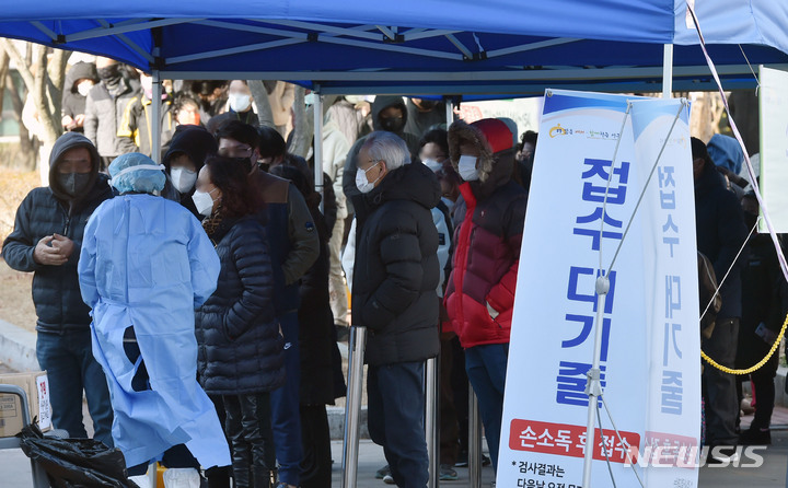 [대구=뉴시스] 이무열 기자 = 지난 17일 오전 대구 서구보건소 선별진료소에서 시민들이 코로나19 진단검사를 받기 위해 순서를 기다리고 있다. 2021.12.17. lmy@newsis.com