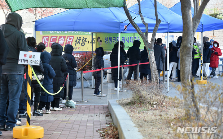 [대구=뉴시스] 이무열 기자 = 지난 17일 오전 대구 서구보건소 선별진료소에서 시민들이 코로나19 진단검사를 받기 위해 순서를 기다리고 있다. 2021.12.17. lmy@newsis.com