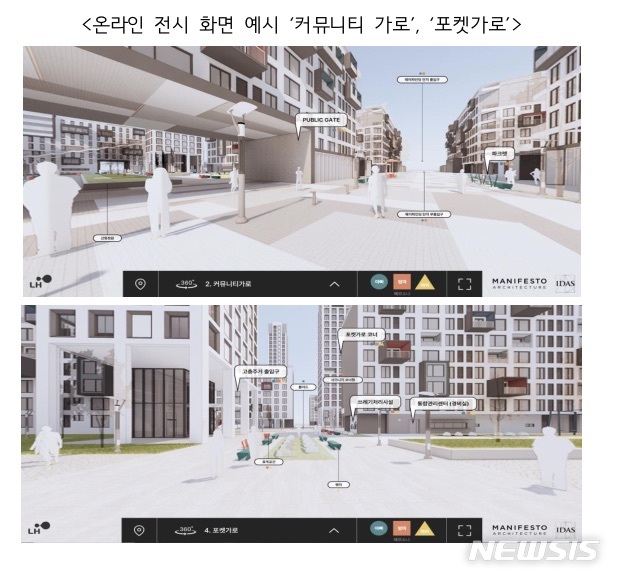 LH, '인간중심' 공공주택 디자인 개발…과천·안산 적용