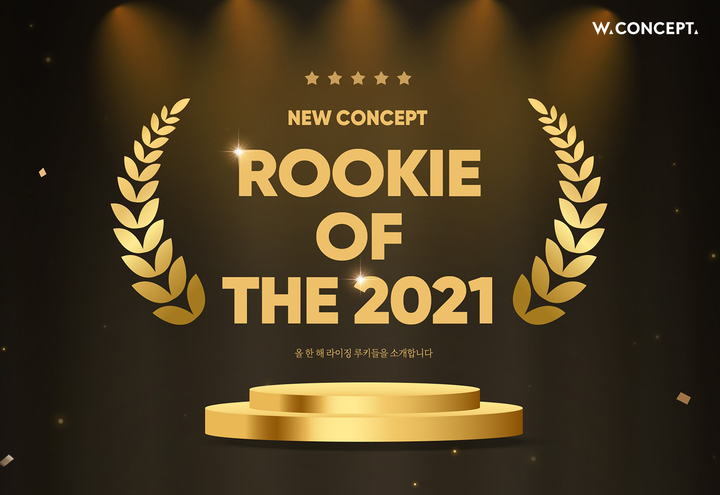 올해 인기 신예 브랜드는…W컨셉, '뉴컨셉 어워즈' 진행