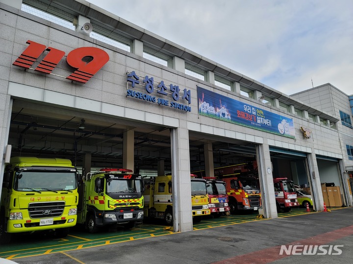 [대구=뉴시스] 대구 수성소방서. (사진=뉴시스 DB). photo@newsis.com 