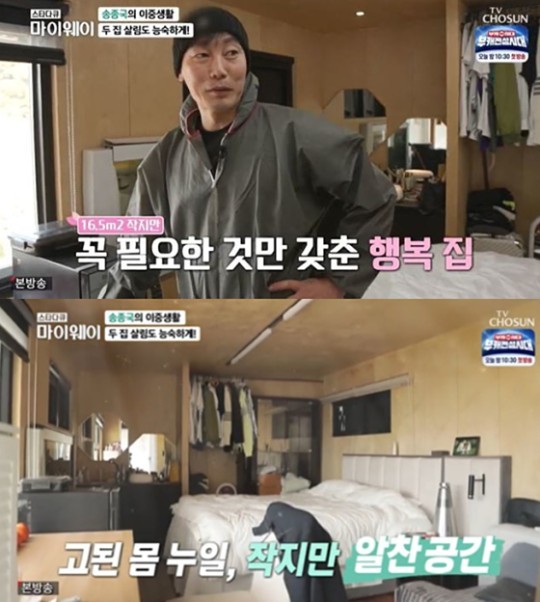 [서울=뉴시스] 송종국 2021.12.20 (사진=TV조선)photo@newsis.com* *재판매 및 DB 금지