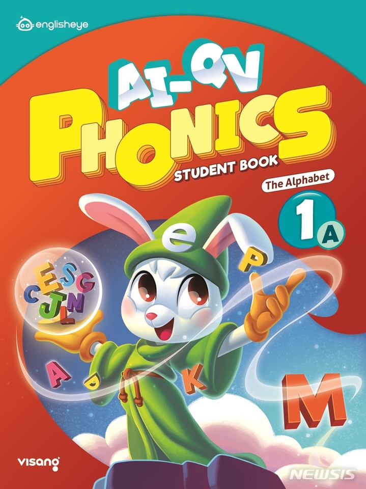 [서울=뉴시스] 스마트 영어 학습 ‘AI-QV 파닉스’. (이미지=잉글리시아이 제공) 2021.12.20. photo@newsis.com