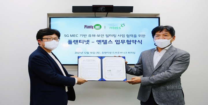 엔텔스, 플랜티넷과 '5G MEC 기반 유해·보안 필터링 사업' MOU