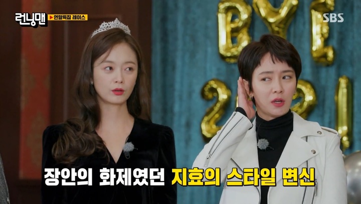 [서울=뉴시스] 송지효 '런닝맨'서 '숏컷 논란' 잠식시키려 했지만 팬들 여전히 '부글부글'..."단순히 숏컷이 문제 아냐" 2021.12.20 (사진=SBS '런닝맨' 방송캡쳐) photo@newsis.com*재판매 및 DB 금지 *재판매 및 DB 금지