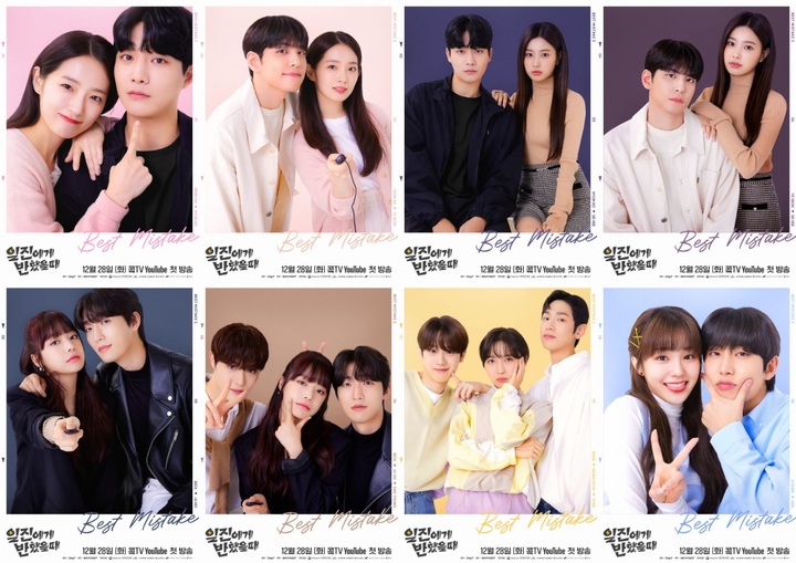 [서울=뉴시스] 데이식스 원필·아이즈원 출신 강혜원 주연 드라마 '일진에게 반했을 때' 커플포스터 8종 공개 2021.12.20 (사진=와이낫미디어 제공) photo@newsis.com*재판매 및 DB 금지 *재판매 및 DB 금지