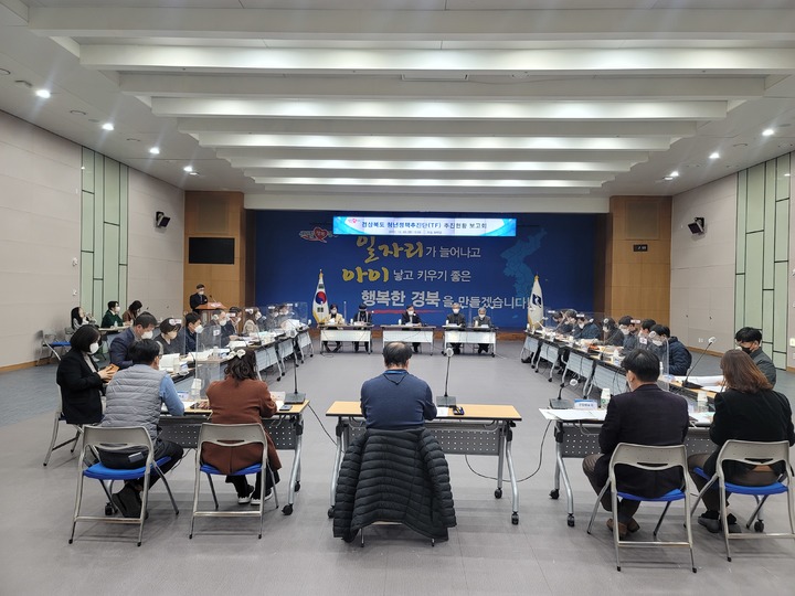 [안동=뉴시스] 20일 경북도청 회의실에서 '2021 경상북도 청년정책 시행계획' 추진 상황 보고회가 열리고 있다. (사진=경북도 제공) 2021.12.20 *재판매 및 DB 금지