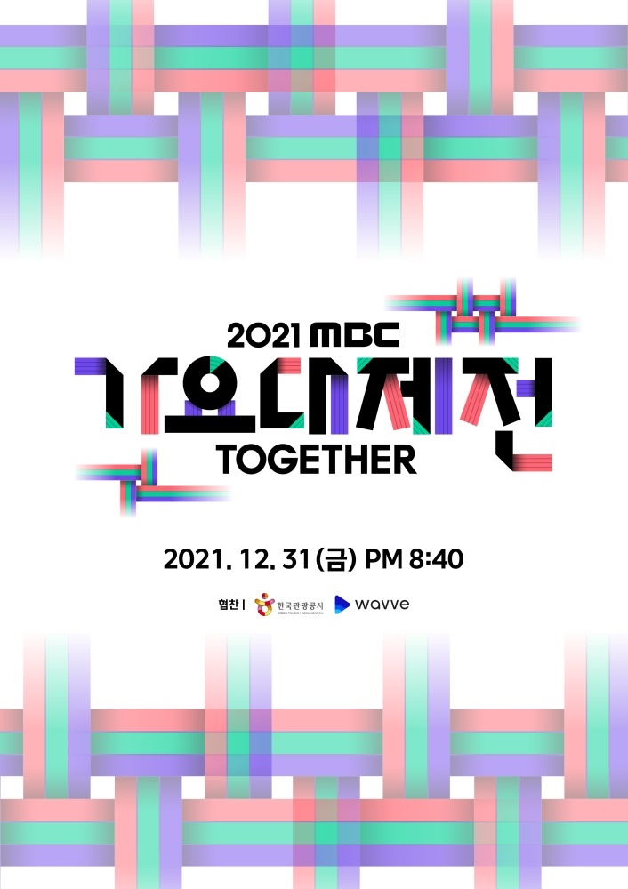 [서울=뉴시스] '2021 MBC 가요대제전'. 2021.12.20. (사진 =MBC 제공) photo@newsis.com *재판매 및 DB 금지