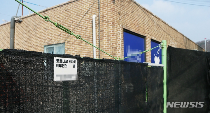 [인천=뉴시스] 김동영 기자 = 20일 오후 집단감염이 발생한 인천 중구의 한 선교센터 전경. 2021.12.20. dy0121@newsis.com