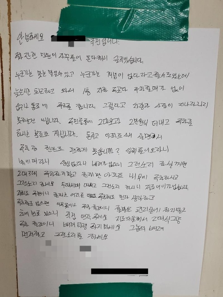 [서울=뉴시스] 인터넷 커뮤니티 캡처 *재판매 및 DB 금지