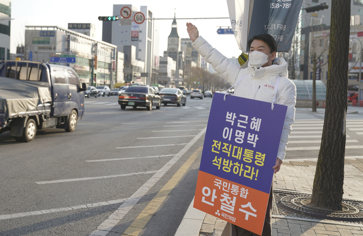 [서울=뉴시스] 최진석 기자 = 안철수 국민의당 대선 후보가 20일 대구 경대병원역 사거리에서 출근길 시민인사를 하고 있다. (사진=국민의당 제공) 2021.12.20. photo@newsis.com *재판매 및 DB 금지