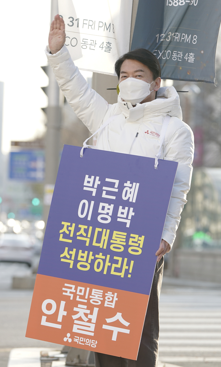 [서울=뉴시스] 최진석 기자 = 안철수 국민의당 대선 후보가 20일 대구 경대병원역 사거리에서 출근길 시민인사를 하고 있다. (사진=국민의당 제공) 2021.12.20. photo@newsis.com *재판매 및 DB 금지