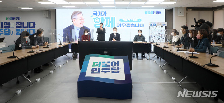 [서울=뉴시스] 김선웅 기자 = 이재명 더불어민주당 대선 후보가 20일 서울 여의도 더불어민주당 중앙당사에서 열린 '국가가 함께 키우겠습니다' 전국민 선대위 회의에서 발언하고 있다. 2021.12.20 mangusta@newsis.com