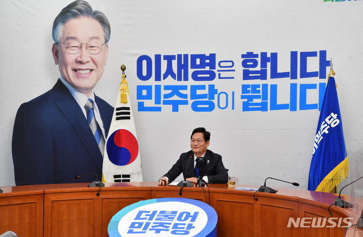 [서울=뉴시스] 최동준 기자 = 송영길 더불어민주당 대표가 20일 서울 여의도 국회에서 열린 선대위 해외위원회 온라인 발대식에서 인사말을 하고 있다. (공동취재사진) 2021.12.20. photo@newsis.com