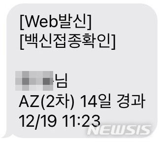 경기 고양시가 개발한 안심콜 방역패스. 출입 시설에 부여된 전화번호를 보고 휴대전화로 전화를 걸면 백신 접종을 증명하는 문자를 받을 수 있다. (사진=고양시 제공)