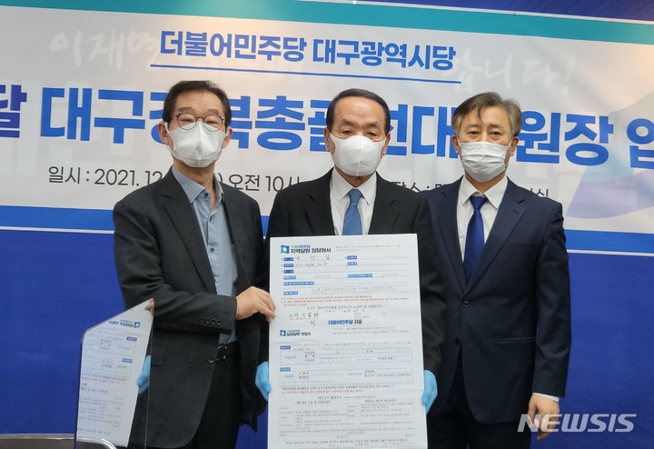 [대구=뉴시스] 고여정 수습기자 = 21일 오전 더불어민주당 대구광역시당에서 박창달 더불어민주당 대구·경북총괄선대위원장이 더불어민주당 입당 신청서를 작성한 후 기념사진을 찍고 있다. 2021.12.21 ruding@newsis.com