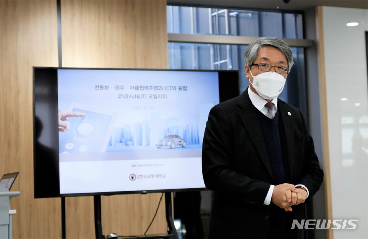 [충주=뉴시스] 이병찬 기자 = 박준훈 한국교통대 총장이 21일 충북 충주캠퍼스 코넛 모빌리티센터 개소식에 앞서 열린 기자간담회에서 자율주행 버스 시스템을 소개하고 있다. 2021.12.21. bclee@newsis.com