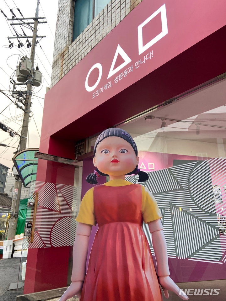 [서울=뉴시스]도봉구 백운시장에 마련된 오징어게임 체험관 전경. 2021.12.21. (사진 = 도봉구 제공) photo@newsis.com
