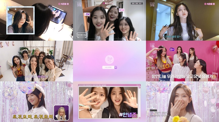 [서울=뉴시스] 아이브, 자체 리얼리티 통해 공개한 깨발랄 연습생 시절..."에너지 넘치네" 2021.12.21 (사진=스타쉽엔터테인먼트 제공) photo@newsis.com*재판매 및 DB 금지 *재판매 및 DB 금지