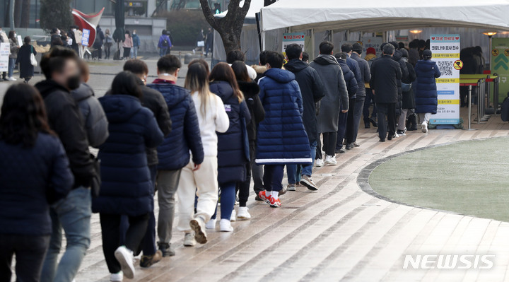 [서울=뉴시스] 홍효식 기자 = 0시 기준 코로나19 신규 확진자가 5,202명으로 집계된 21일 오전 서울시청 앞 서울광장 임시선별검사소에서 시민들이 검사를 받기 위해 기다리고 있다. 2021.12.21. yesphoto@newsis.com