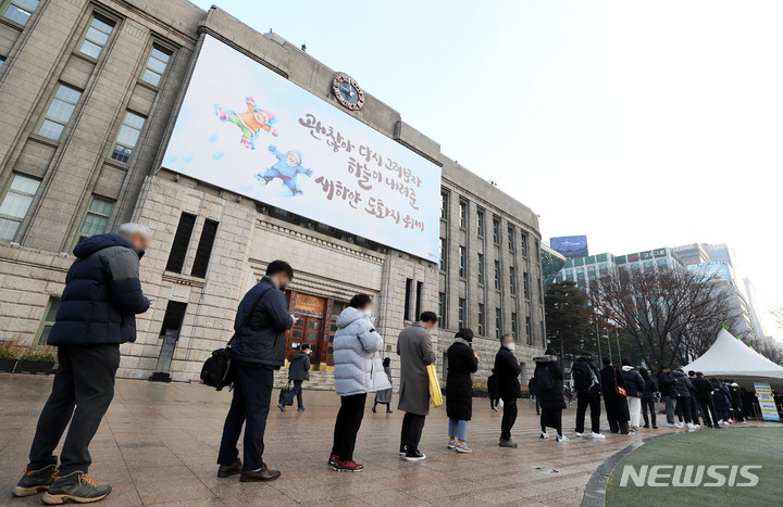 [서울=뉴시스] 홍효식 기자 = 지난 21일 오전 서울시청 앞 서울광장 임시선별검사소에서 시민들이 검사를 받기 위해 기다리고 있다. 2021.12.21. yesphoto@newsis.com