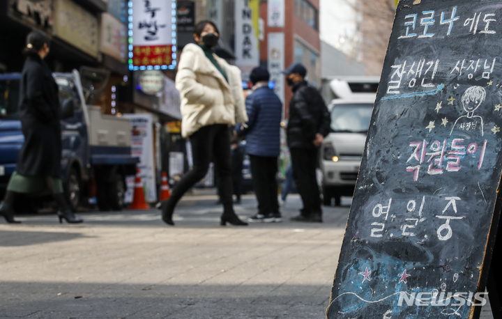 [서울=뉴시스] 정병혁 기자 = 21일 오후 서울시내 한 음식점에 코로나19 관련 안내문이 설치되어 있다. 2021.12.21. jhope@newsis.com