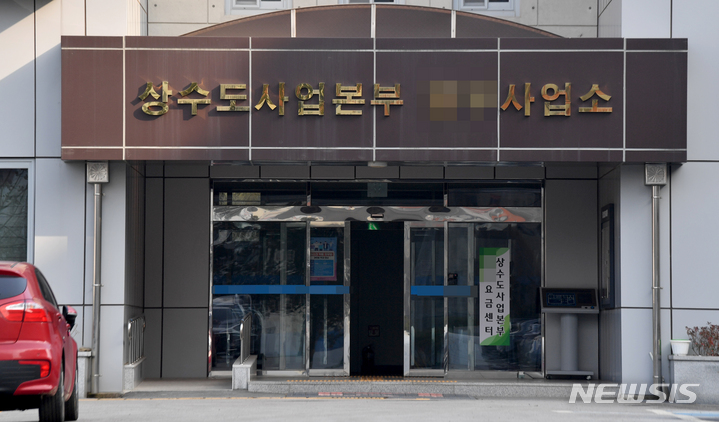 [광주=뉴시스] 변재훈 기자 = 21일 오후 바라본 광주 동구 소태동 시 상수도사업본부 모 사업소. 이 사업소에서는 지난 18일부터 코로나19 확진자가 발생하여 누적 17명 중 9명이 변이 바이러스 '오미크론' 감염 사례인 것으로 파악됐다. 2021.12.21. wisdom21@newsis.com