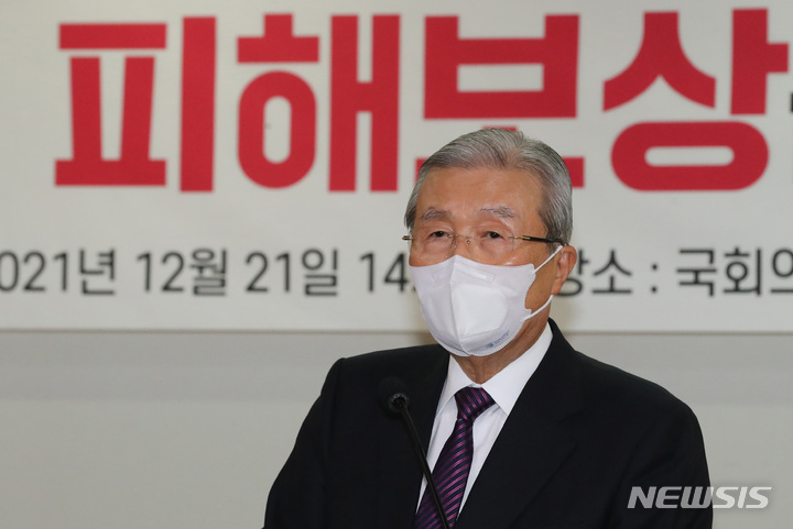 [서울=뉴시스] 김선웅 기자 = 김종인 국민의힘 총괄선거대책위원장이 21일 서울 여의도 국회 의원회관에서 열린 코로나19 백신 피해보상을 위한 공청회에서 축사를 하고 있다. (공동취재사진) 2021.12.21. photo@newsis.com