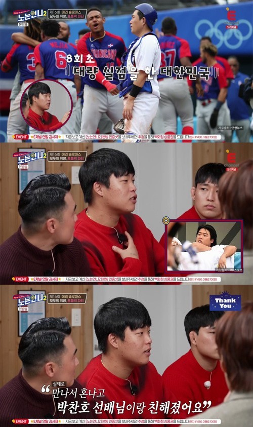 [서울=뉴시스] 강백호 2021.12.22 (사진=티캐스트 E채널 '노는언니2')photo@newsis.com*&nbsp; *재판매 및 DB 금지