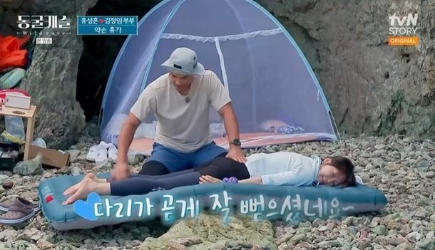 [서울=뉴시스] 홍성흔 김정임 부부 2021.12.22 (사진=tvN STORY ‘동굴캐슬’)photo@newsis.com* *재판매 및 DB 금지