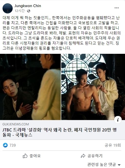 진중권에 '설강화' 논란 관련 SNS에 올린 글.