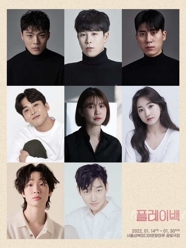 [서울=뉴시스]연극 '플레이백' 캐스팅. '플레이백' 역의 김기주, '맨' 역의 표지훈(피오), '플레이어1' 역의 주도하, '플레이어2' 역의 이한솔, '플레이어3' 역의 고태연, '플레이어4' 역의 이하정, '플레이어5' 역의 이충호, '플레이어6' 역의 진휘서. (사진=극단 소년 제공) 2021.12.22. photo@newsis.com *재판매 및 DB 금지