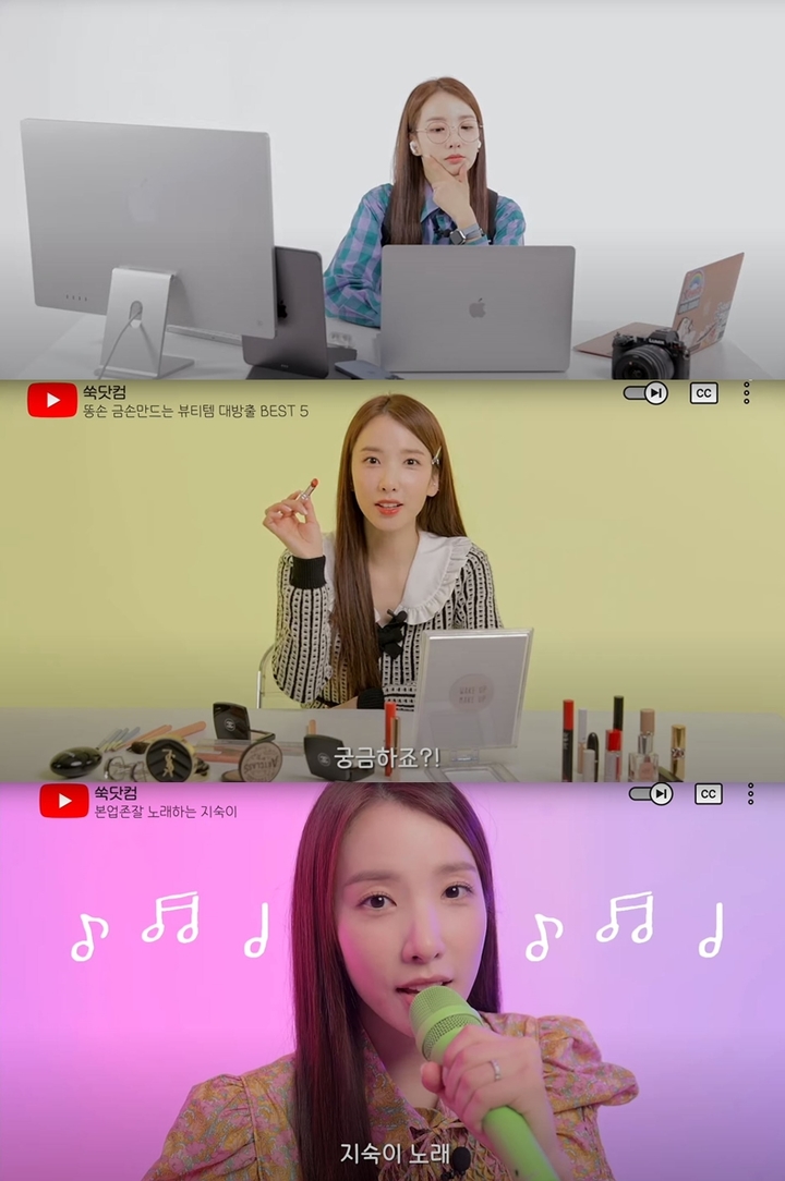 [서울=뉴시스] 레인보우 출신 지숙, 개인 유튜브 채널 '쑥닷컴' 개설해 신혼생활부터 취미생활까지 모든 것 공유한다 2021.12.22 (사진=유튜브 '쑥닷컴' 제공) photo@newsis.com*재판매 및 DB 금지 *재판매 및 DB 금지