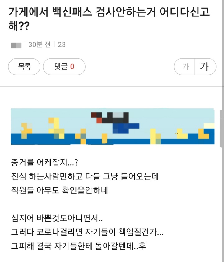 [서울=뉴시스] 인터넷 커뮤니티 캡처 *재판매 및 DB 금지