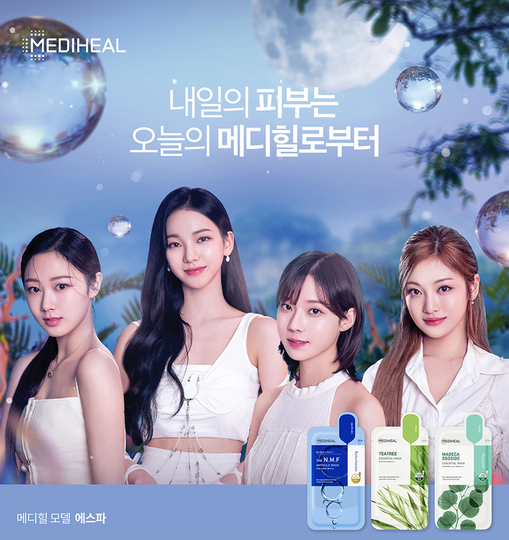 "이름·성분·원단·패키지 모두 리뉴얼!" 메디힐, 7년 왕국 준비 끝