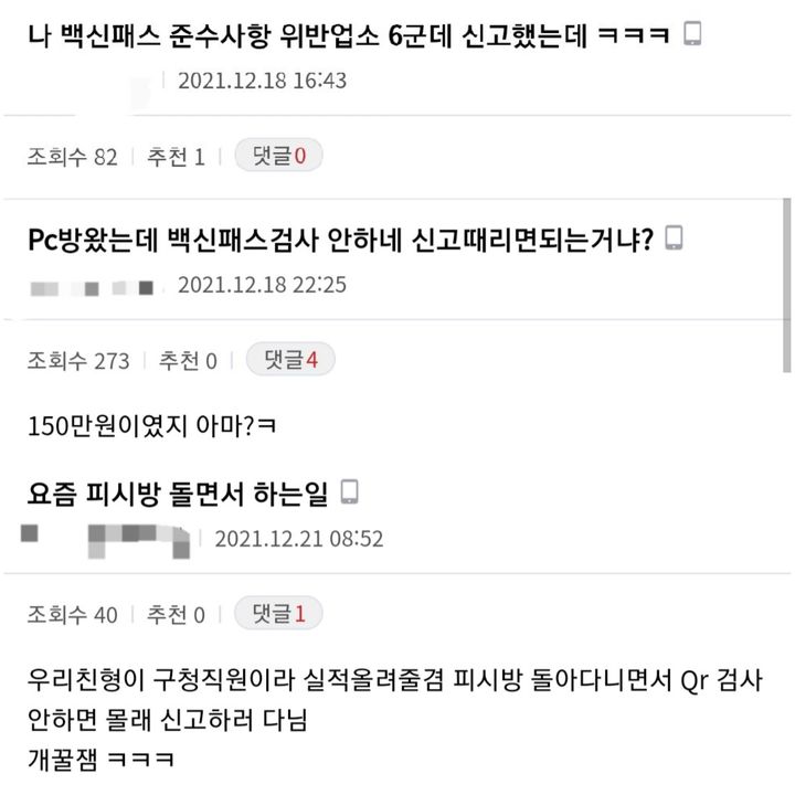 [서울=뉴시스] 인터넷 커뮤니티 캡처 *재판매 및 DB 금지