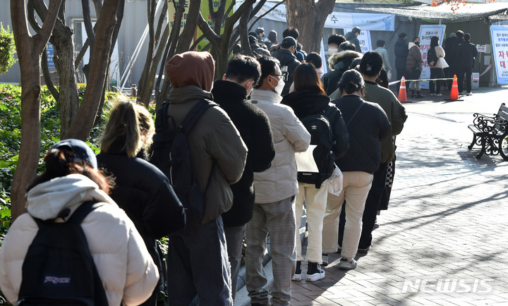 [대구=뉴시스] 이무열 기자 = 지난 22일 오전 대구 중구 국채보상운동기념공원 임시선별검사소에서 시민들이 코로나19 진단검사를 받기 위해 순서를 기다리고 있다. 2021.12.22. lmy@newsis.com