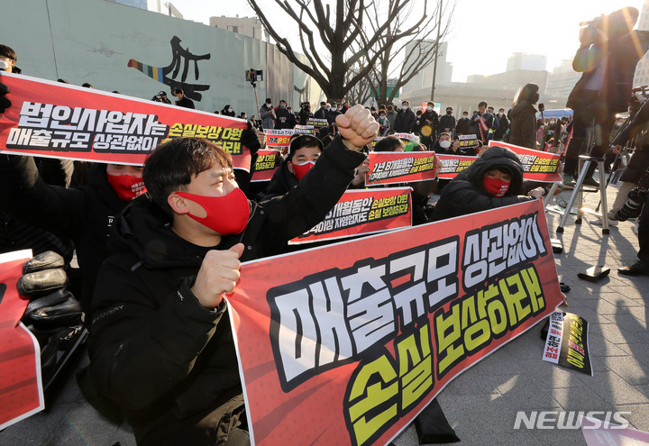 [서울=뉴시스] 백동현 기자 = 22일 오후 서울 종로구 광화문 앞에서 정부 방역지침에 반발한 자영업자단체 총궐기가 열리고 있다. 2021.12.22. livertrent@newsis.com
