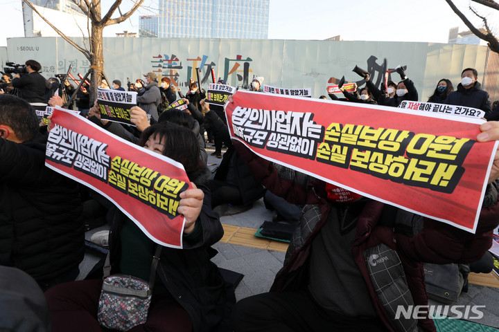 [서울=뉴시스] 백동현 기자 = 22일 오후 서울 종로구 광화문 앞에서 정부 방역지침에 반발한 자영업자단체 총궐기가 열리고 있다. 2021.12.22. livertrent@newsis.com